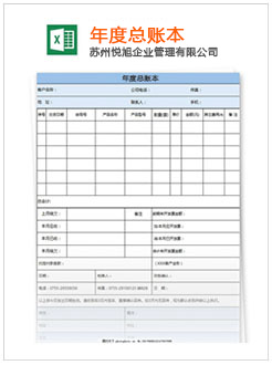 广平记账报税